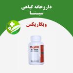 کپسول ویگاریکس
