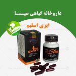 قرص لاغری ایزی اسلیم