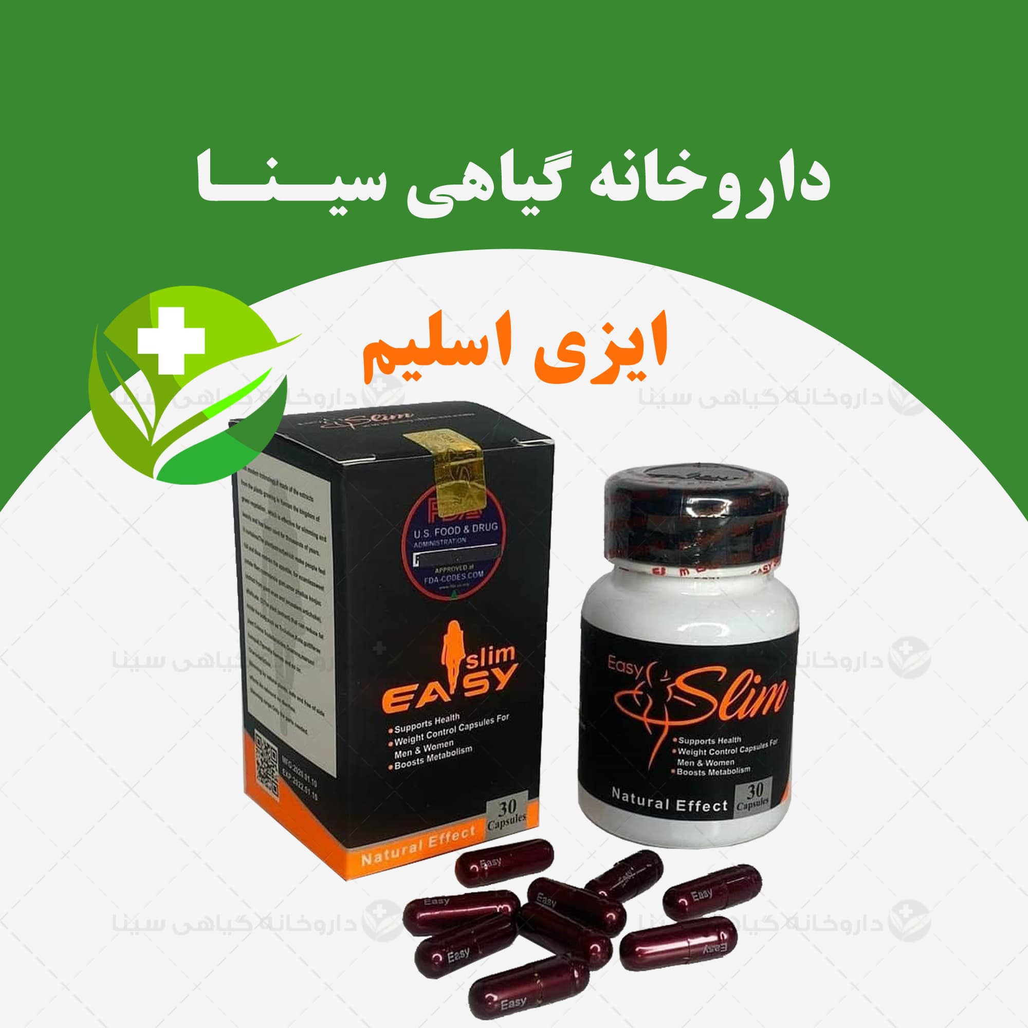 قرص لاغری ایزی اسلیم