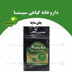 چای ماچا