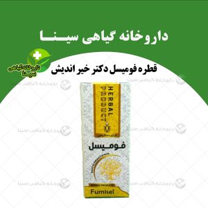 قطره فومیسل