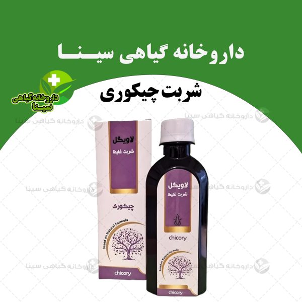 شربت چیکوری اخلاط ثلاثه