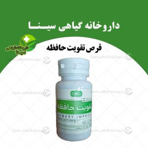 قرص تقویت حافظه