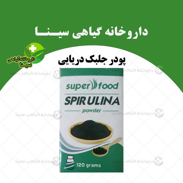 پودر جلبک دریایی