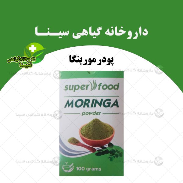 پودر مورینگا