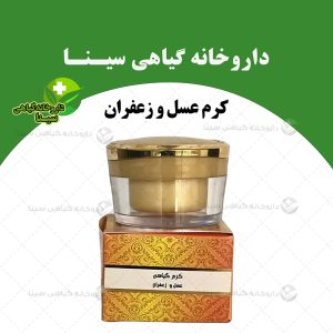 کرم عسل و زعفران