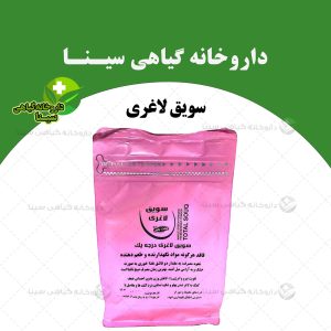 سویق لاغری