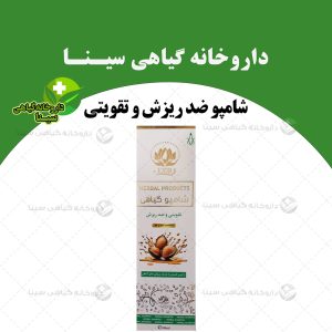 شامپو ضد ریزش و تقویت مو دکتر خیراندیش