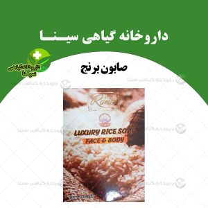 صابون برنج