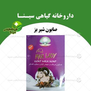 صابون شیر بز مکس لیدی