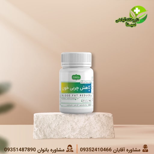 کپسول کاهش چربی خون طب – مکمل گیاهی کاهش تری‌گلیسیرید و کلسترول