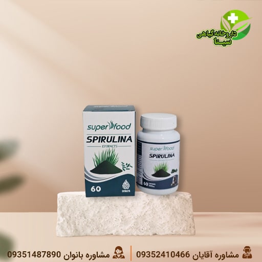 قرص اسپیرولینا ۶۰ عددی