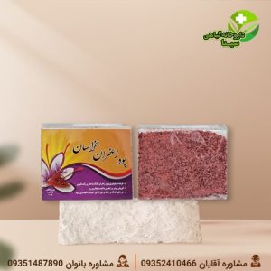 پودر زعفران خراسان | عطر و رنگ طبیعی زعفران ایرانی
