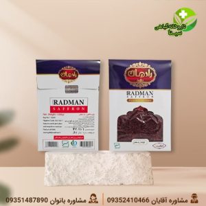 زعفران اصل رادمان | زعفران سرگل ممتاز و ۱۰۰٪ خالص