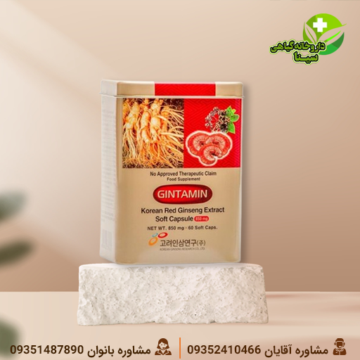 کپسول تقویتی جینسینگ جینتامین و هاگین