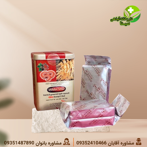 کپسول تقویتی جینسینگ جینتامین و هاگین با بسته بندی و کپسول