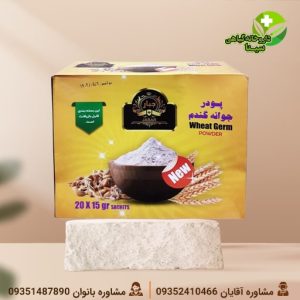 پودر جوانه گندم