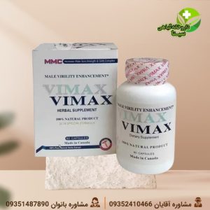قرص وایمکس Vimax | افزایش توان جنسی و تقویت نعوظ آقایان