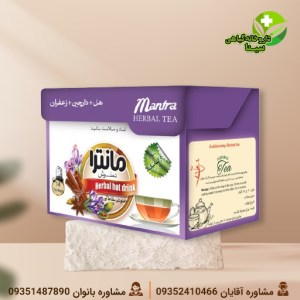 دمنوش نشاط آور مانترا