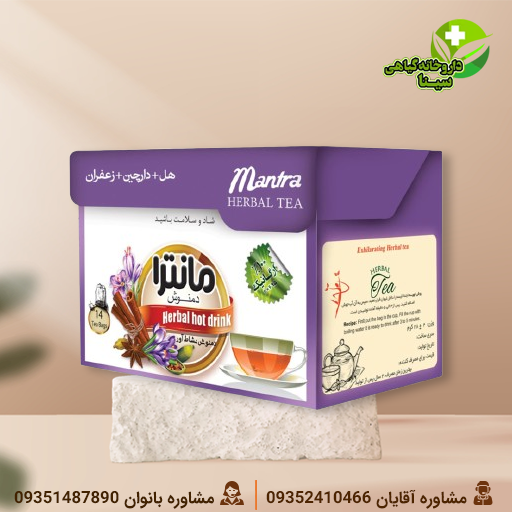 دمنوش نشاط آور مانترا