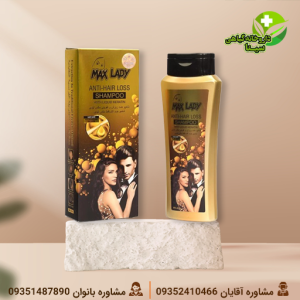 شامپو ضدریزش مکس لیدی
