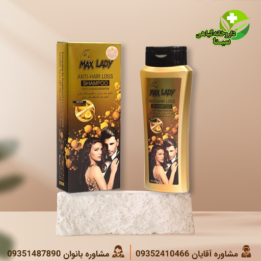 شامپو ضدریزش مکس لیدی