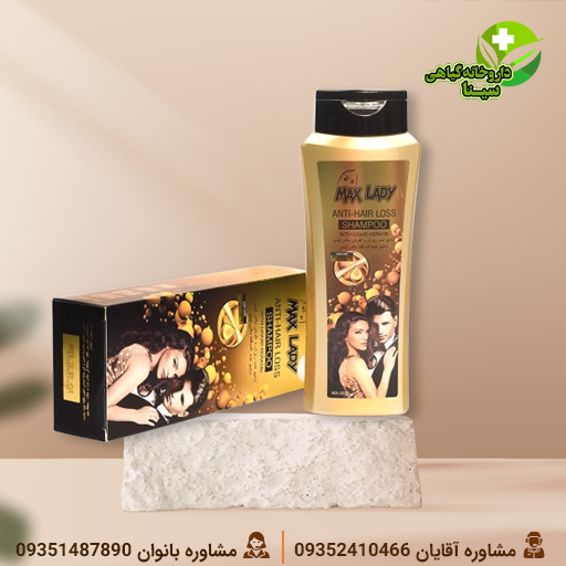 شامپو ضدریزش مکس لیدی