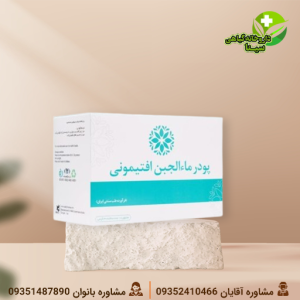 پودر ماءالجبن افتیمونی نیاک