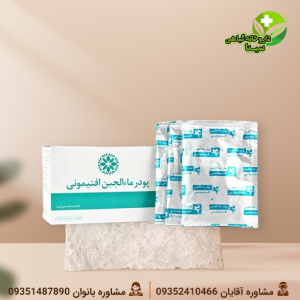 پودر ماءالجبن افتیمونی نیاک همراه با ساشه ده تایی